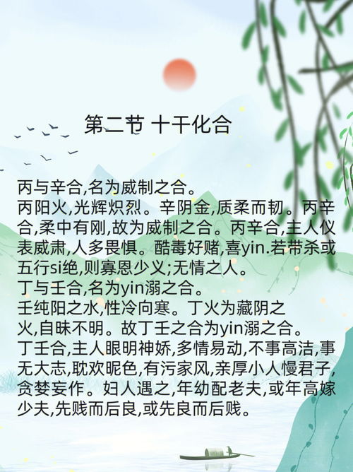 星座命理其他分享 十天干,五行 