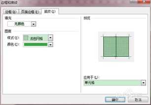 Word2010如何设置带颜色的底纹样式 