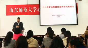 张景然教授作 中小学实施团体团体谘商的活化与精进 学术报告