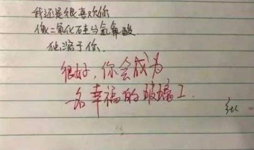 高中学霸情书曝光,学渣读十遍没看懂,老师却被感动到落泪