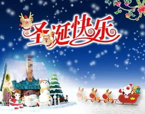 平安夜微信朋友圈祝福语 2018最新圣诞节祝福语 平安夜发什么