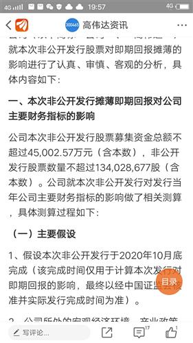 0024502022年增发法人股价格是多少