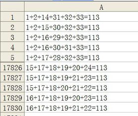 1到33数字任选6组相加之和等于113有几组算法 