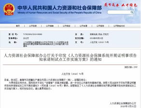 一建报名注意 人社部 一建 一级造价等12项考试,不再提供这2个证明