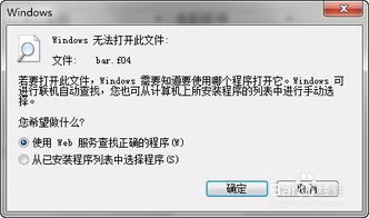 win10如何删除扩展名关联