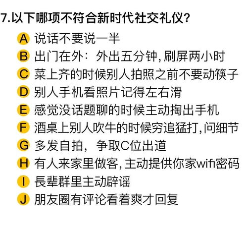 2018最新情商测试卷 内含送命题