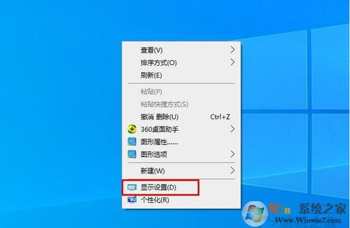 win10笔记本连显示器超出范围6