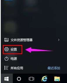 win10怎么取消shift粘滞键盘