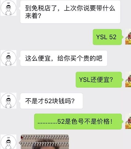 开心一刻 发短信约女技师,不小心发给了女朋友,发现时已经