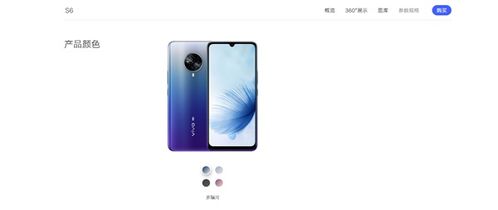 vivos7与s6的区别 vivos7和s6有什么区别 PC6教学视频 