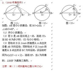 数学动点问题与圆有关，题目内详！！图片自己画