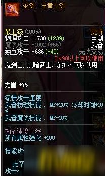 dnf 红眼武器附魔选什么好 红眼全武器附魔选择攻略