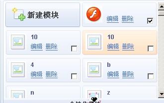 有能帮我解决QQ空间主页模版问题的吗 模版方法我知道 有2个号 同一个图片一个可以保存 另一个保存不了 这是什么原因 