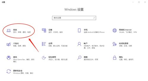 拿到win10笔记本的设置