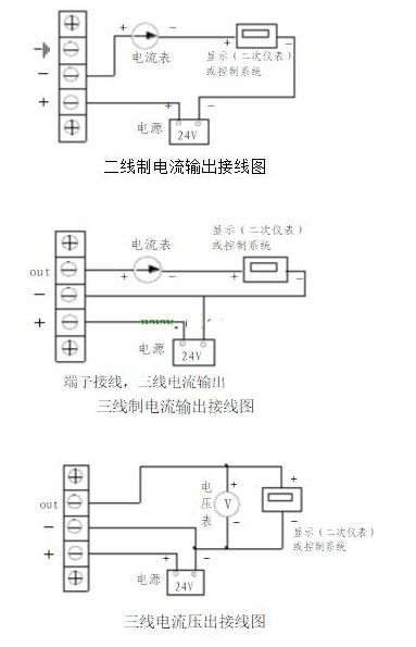 电流变送器接线原理