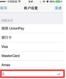 港版iPhone帐号不在此店面是什么意思 