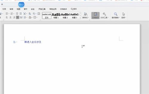 doc是word文档形式吗 doc是word文档吗 PC6教学视频 