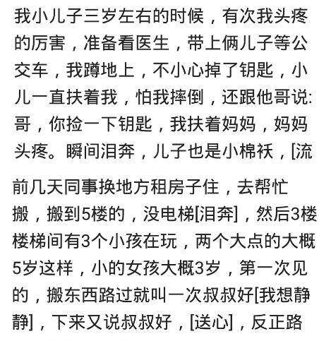 孩子情商超高是什么体验 2岁宝宝,见人说人话,见鬼说鬼话