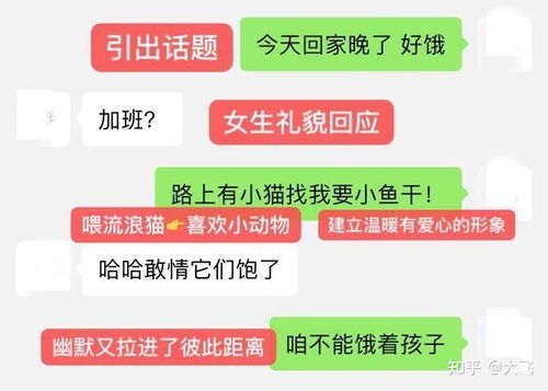 想找有好感的女孩子聊天,可又不知道说些什么 