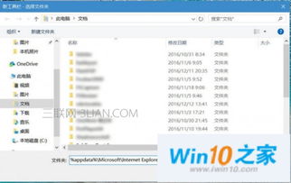 win10软件无法使用打开怎么办