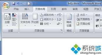 win10系统安装word