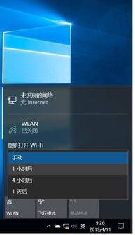 win10一关电脑网线就断了