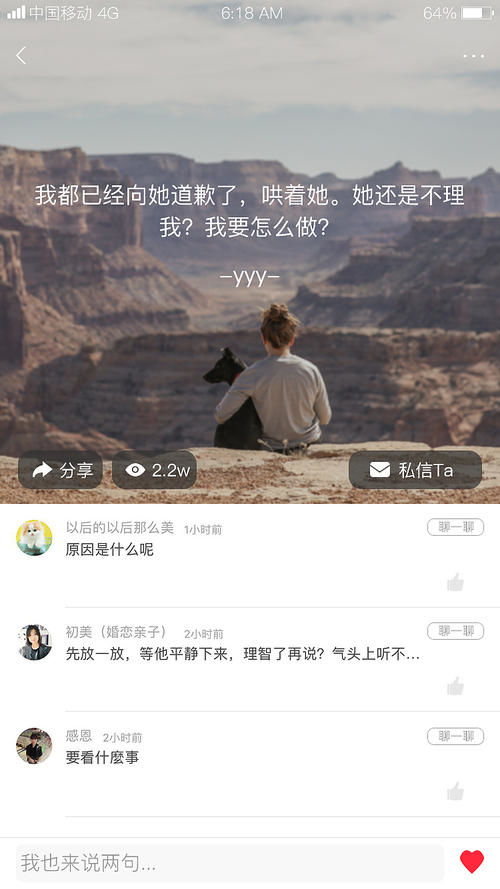 心理咨询比较好app 哪个心理咨询软件免费 