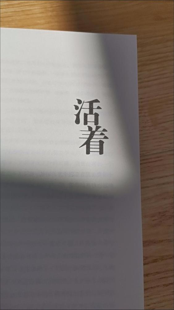 活著的經典名句 餘華經典小說活 餘華經典語錄集錦-民俗號