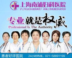 上海妇科医院哪家最好(上海哪家妇科医院最好)