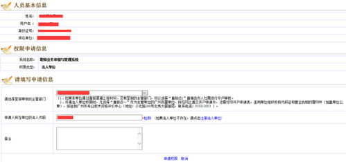 查重结果权限获取指南