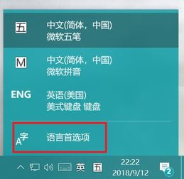 win10显示语言切换不到中文