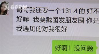 诈骗团伙集体扮网红 靠 创业 讨红包 赚 了800万