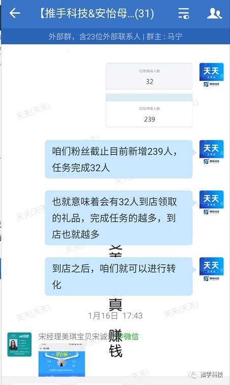 增长第4招 借助朋友圈的流量,如何从0基础做到700