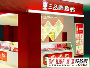 食品店名字大全洋气 