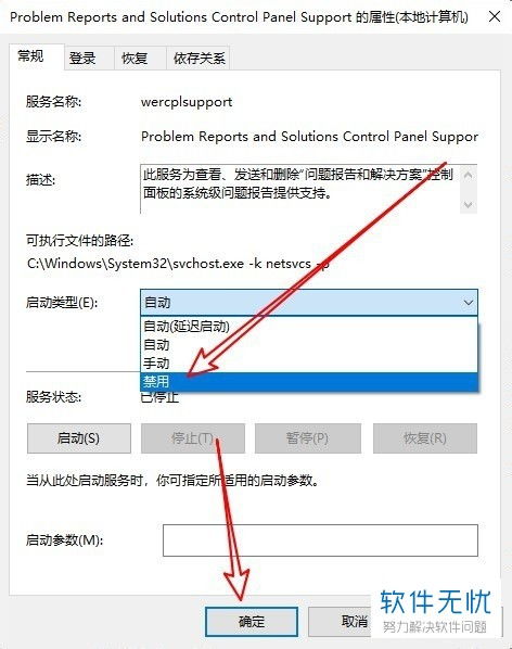 win10电脑画面闪烁怎么解决