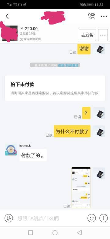 在闲鱼上卖化妆品没用过的能卖掉嘛(闲鱼闲置化妆品)