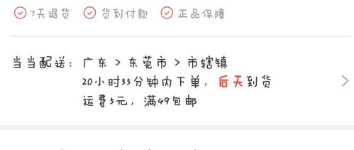 满49包邮是什么意思 是指在等整个当当买的 还是仅仅那一家店铺 不太懂当当 当当也是像淘宝那样,每 