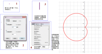 急急 怎样用几何画板画可调整大小的带网格的平面直角坐标系 