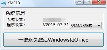 新安装win10怎么激活不了怎么回事