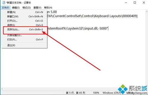 win10系统设置时无法确认