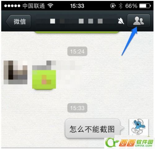 怎么改微信群组名称