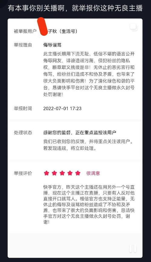 乐凡 弟弟 的账号因被网友举报,被平台监控和 封禁