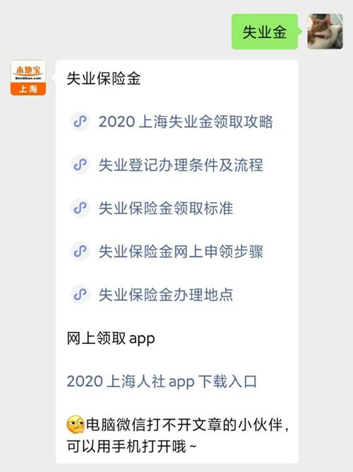 失业保险金领取细则可以领取失业保险金的条件有哪些