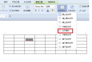 wps分数怎么居中(wps怎么把分数从高到低排列)(wps office分数)