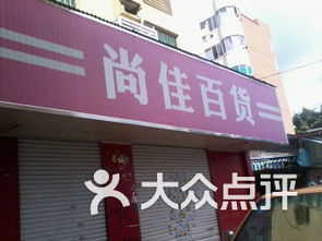 团购,地址,电话,附近门店,全部分店 