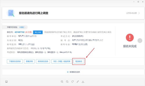 考研预报名用提交照片吗，考研报名需要证件照么