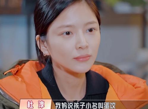 杜淳老婆给孩子起名,场面一度爆笑,原来她才是杜淳最大的黑粉