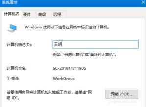 win10怎么修改电脑网络凭证