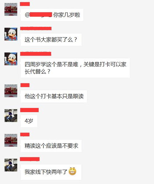 宝妈宝爸育儿交流群 