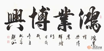 字画装饰饭店 低调大气又不失内涵